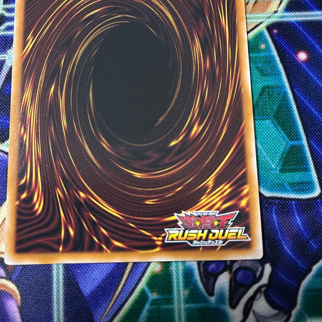 遊戯王 ラッシュデュエル 清浄の蛇姫 オーバーラッシュ