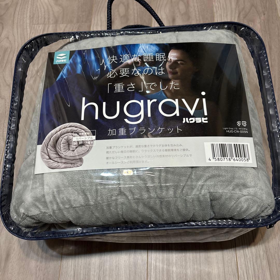 hugravi ハグラビ 加重ブランケット 約6.8kg ライトグレー S