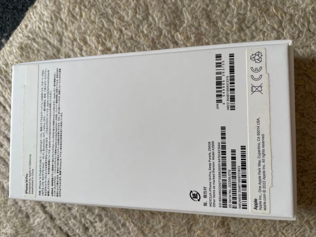 Apple iPhone 14 Pro パープル 本体とケース