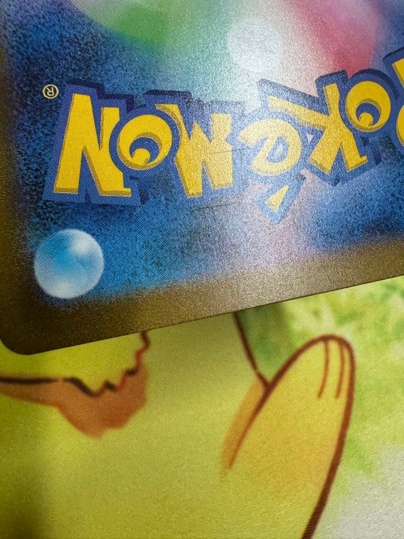 ポケモンカード リザードンex SAR 151