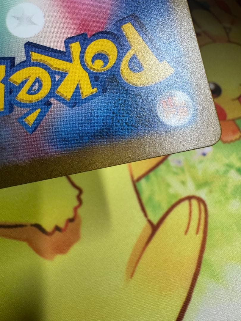 ポケモンカード リザードンex SAR 151