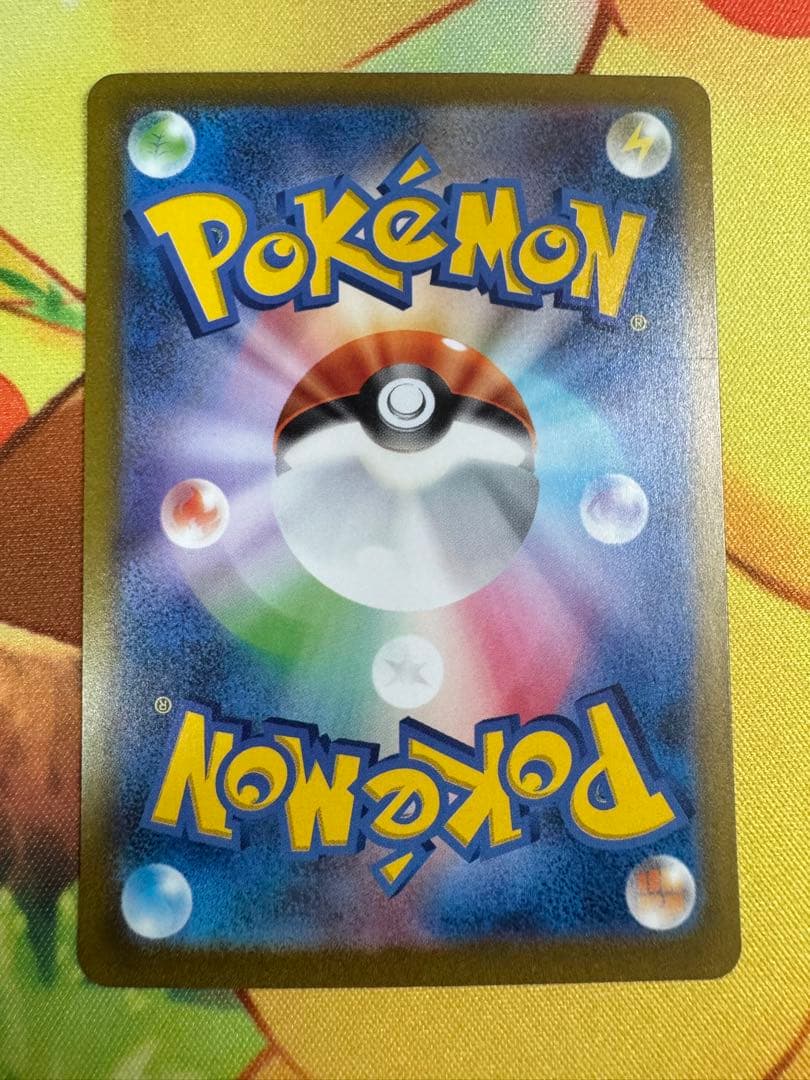 ポケモンカード リザードンex SAR 151