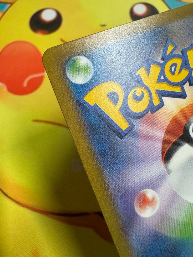 ポケモンカード リザードンex SAR 151