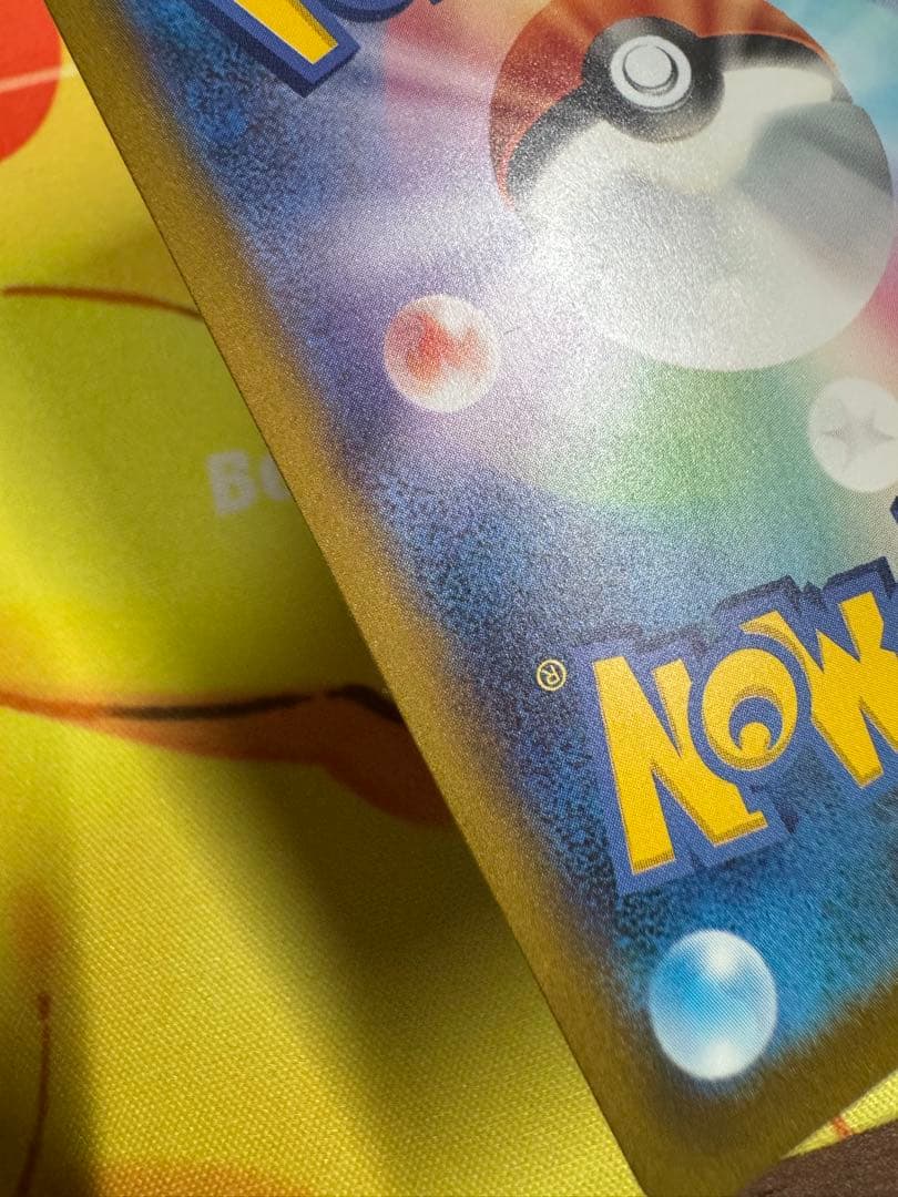 ポケモンカード リザードンex SAR 151