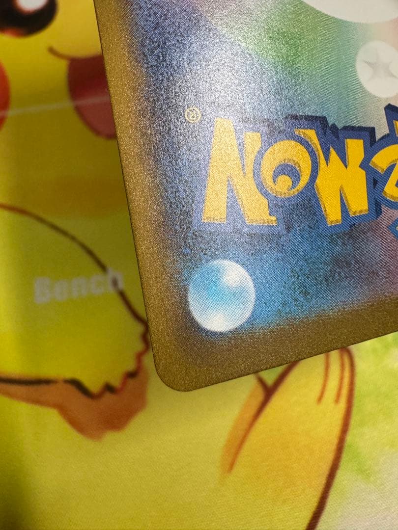 ポケモンカード リザードンex SAR 151