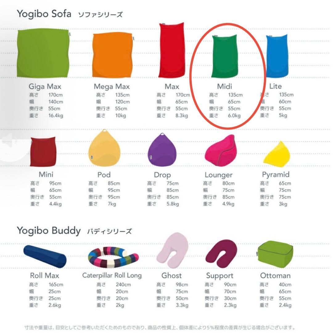 Yogibo midi ヨギボー　ミディ　ダークグレー