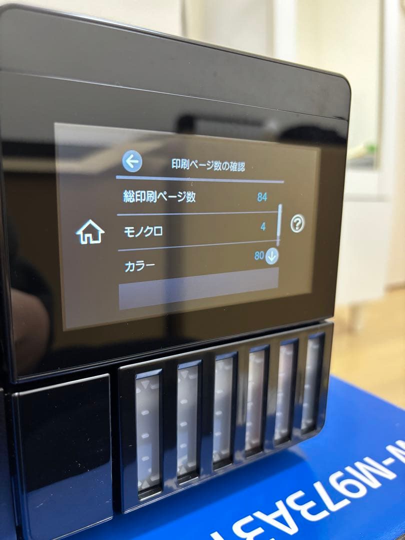 【美品】エプソン EPSON EW-M973A3T A3プリンター A3ノビ