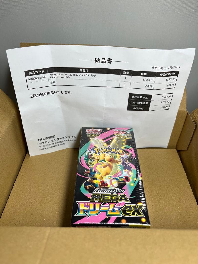 ポケモンカード ハイクラスパック MEGA ドリームex 1BOX シュリンク付