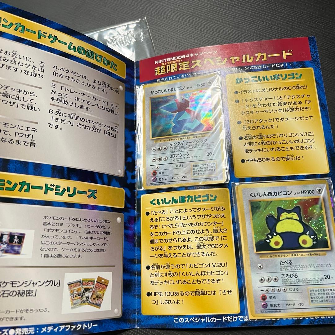 Wゲットだぜキャンペーン ポケモンカード 非売品 ポケモンうたうポケモン図鑑CD