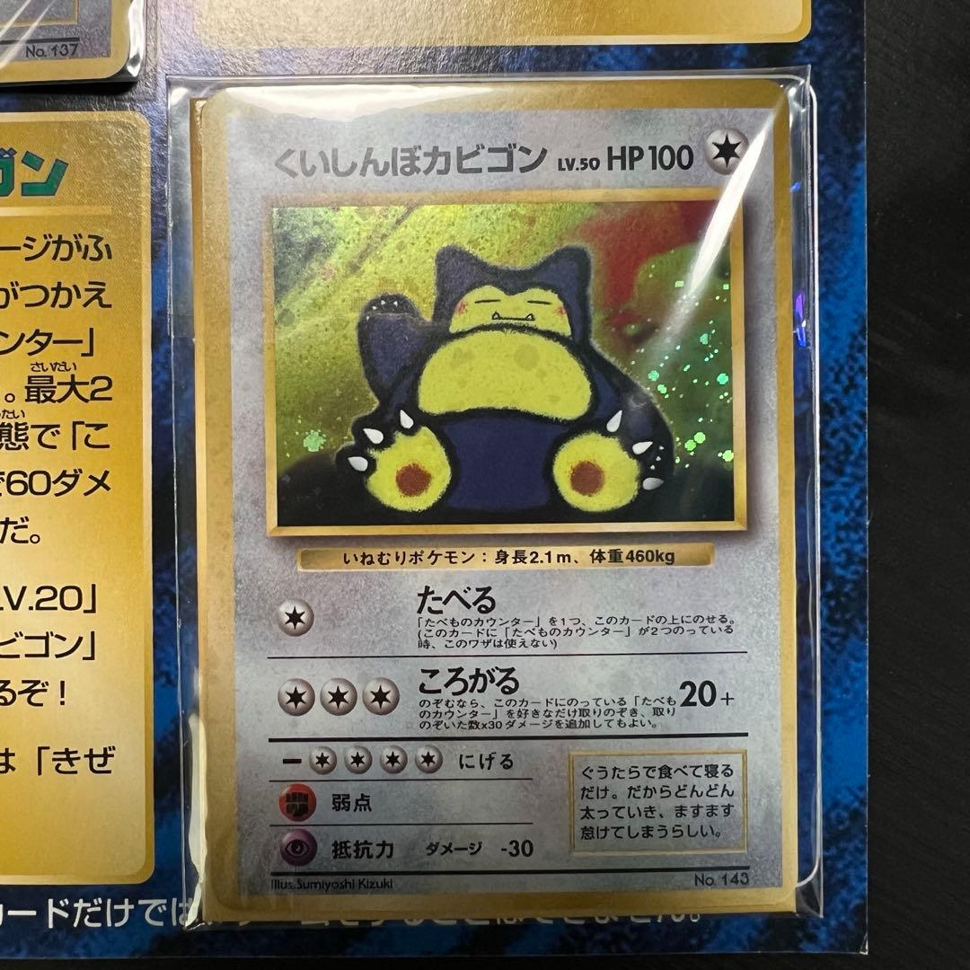 Wゲットだぜキャンペーン ポケモンカード 非売品 ポケモンうたうポケモン図鑑CD