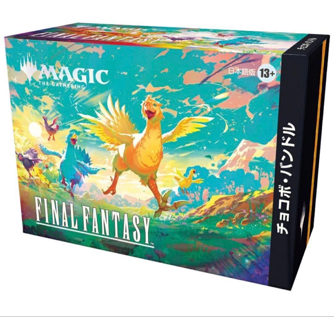MTG FINAL FANTASY チョコボバンドル　日本語版