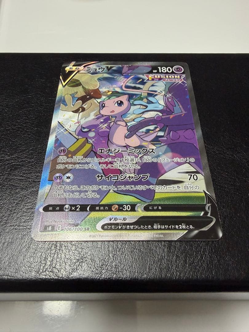 ミュウV SR S8 フュージョンアーツ 106/100