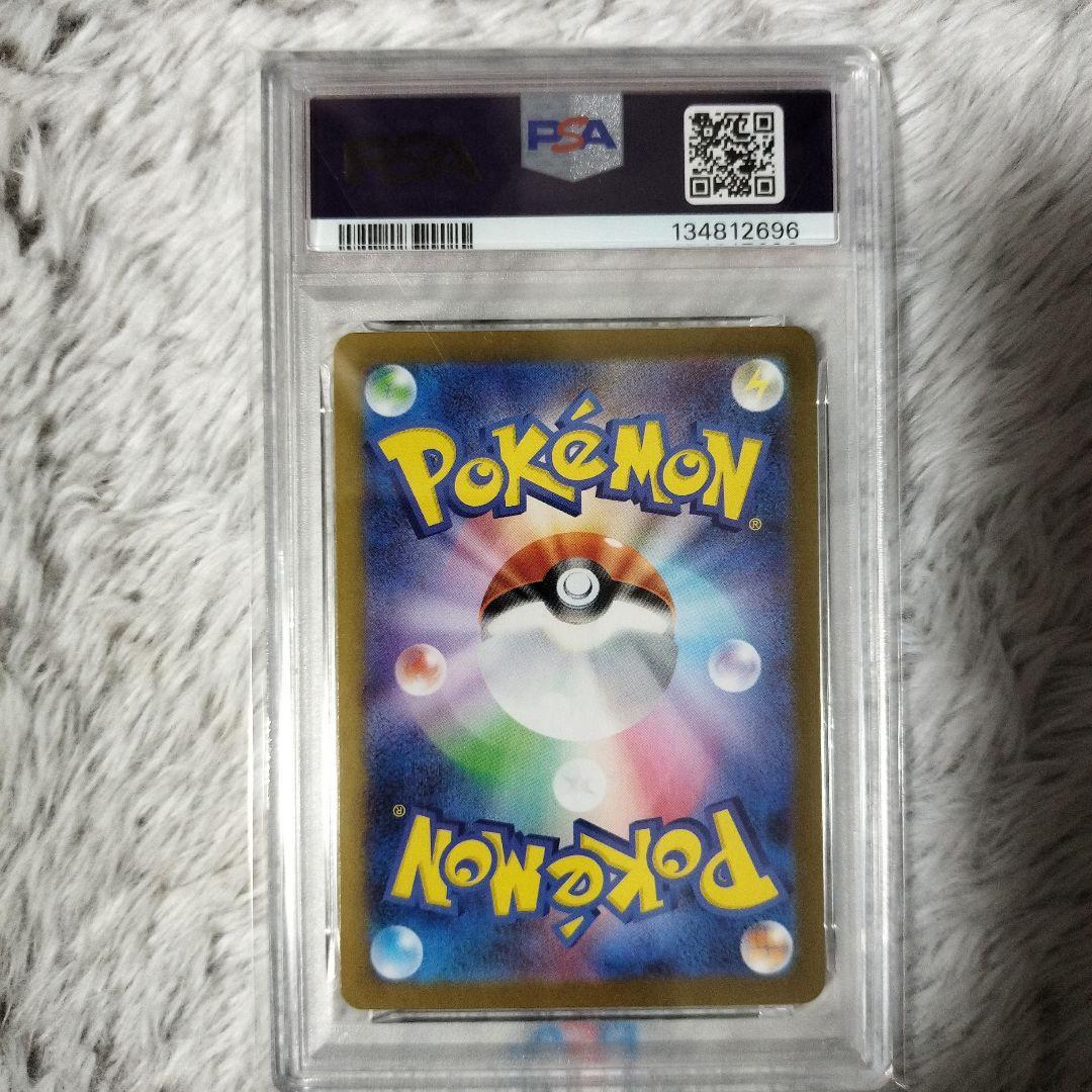 メガアブソルEX PSA 10 スペシャルアートレア