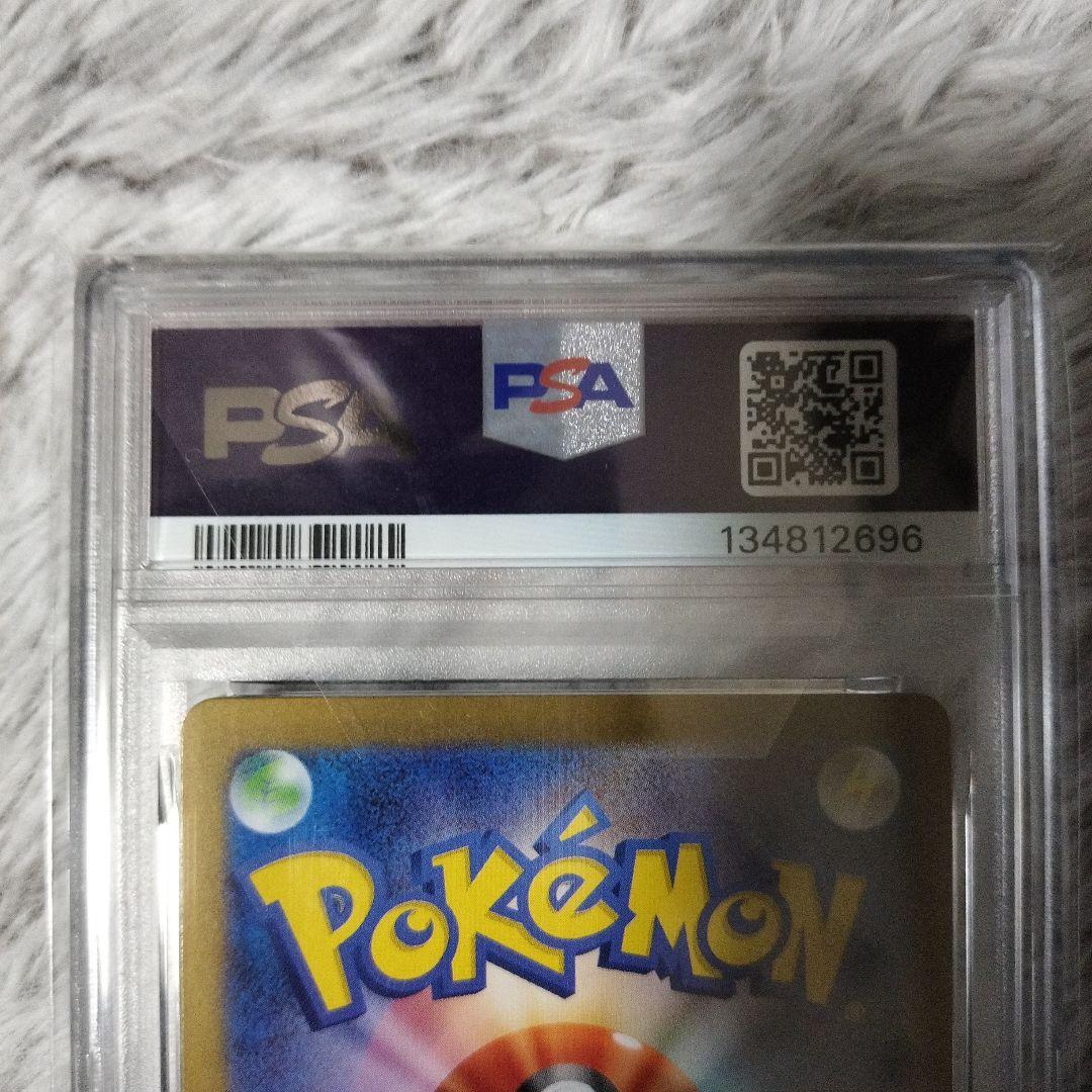 メガアブソルEX PSA 10 スペシャルアートレア