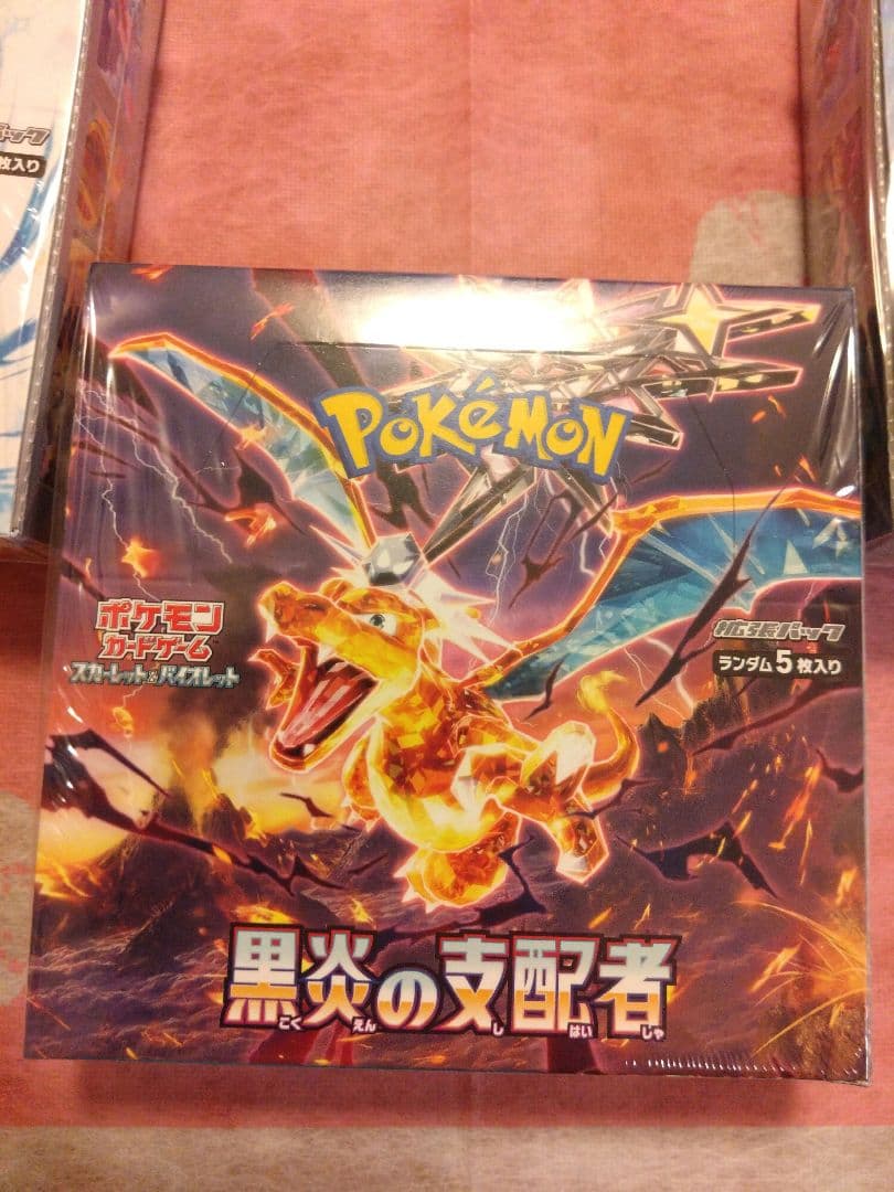 黒煙の支配者 レイジングサーフ サイバージャッジ3box　新品未開封シュリ付