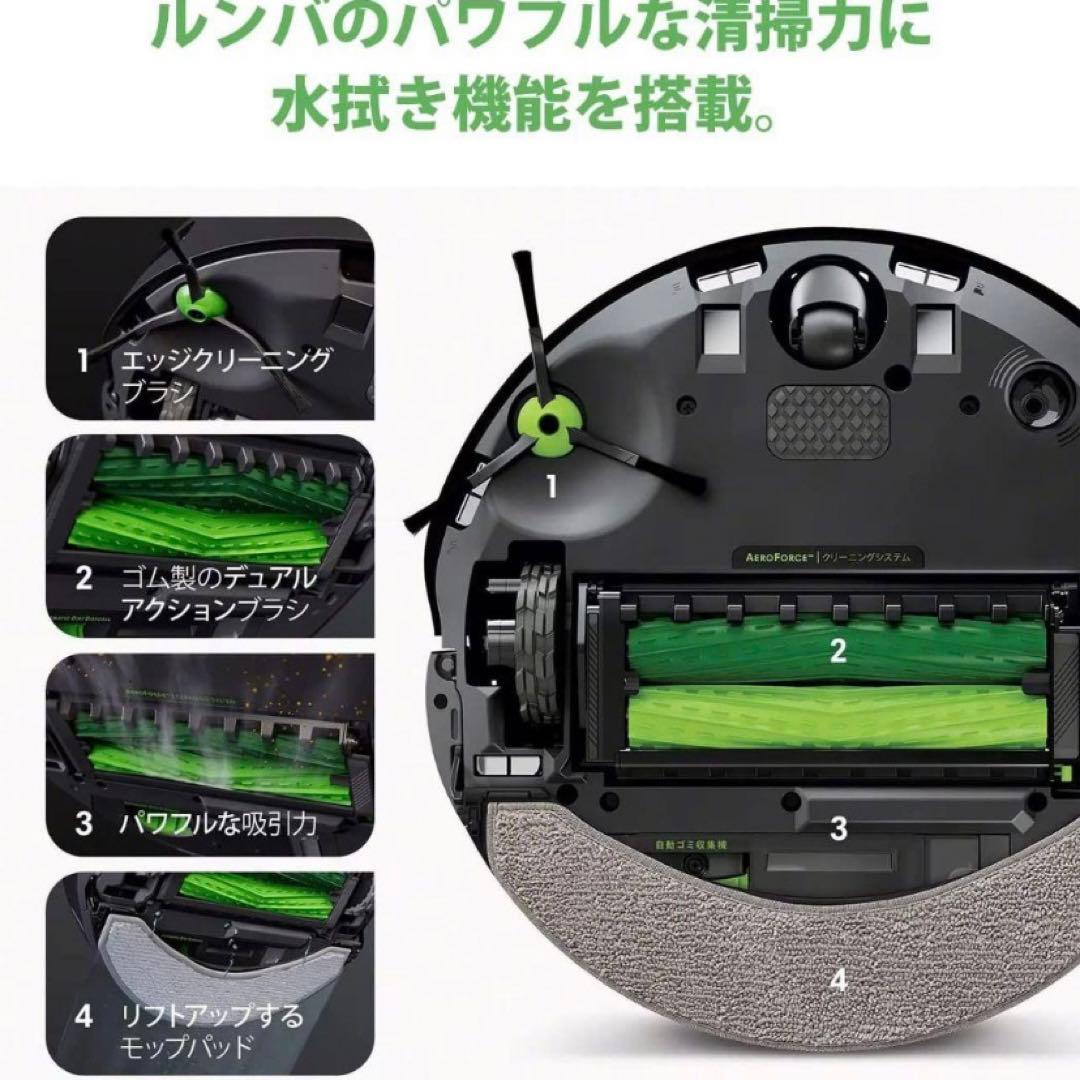 超お得⭐︎新品ルンバコンボ j7+ （吸引+水拭き）