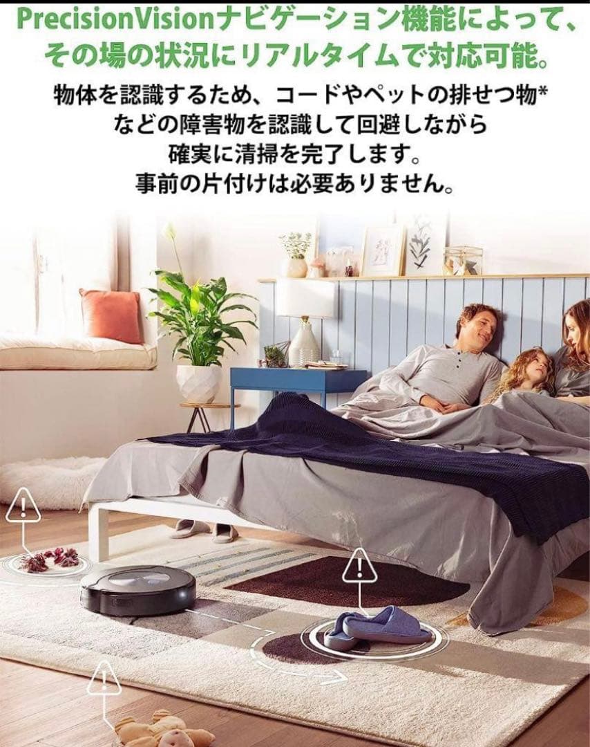 超お得⭐︎新品ルンバコンボ j7+ （吸引+水拭き）