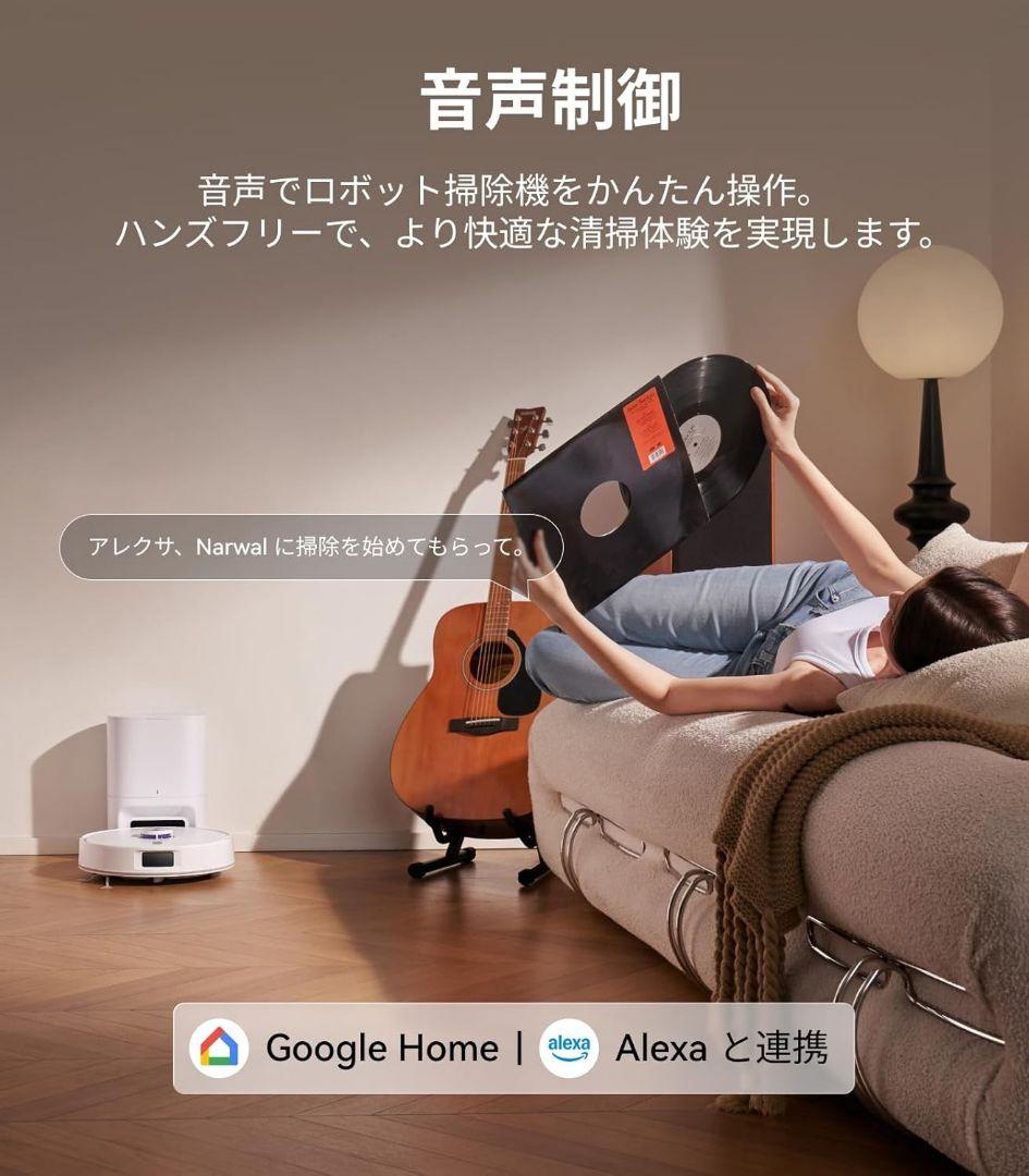 【未使用】Narwal Freo S ロボット掃除機 YJCC032