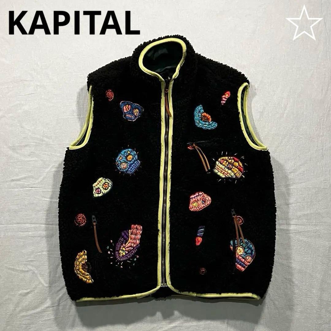 KAPITAL キャピタル リバーシブル ボアフリースベスト ナイロン