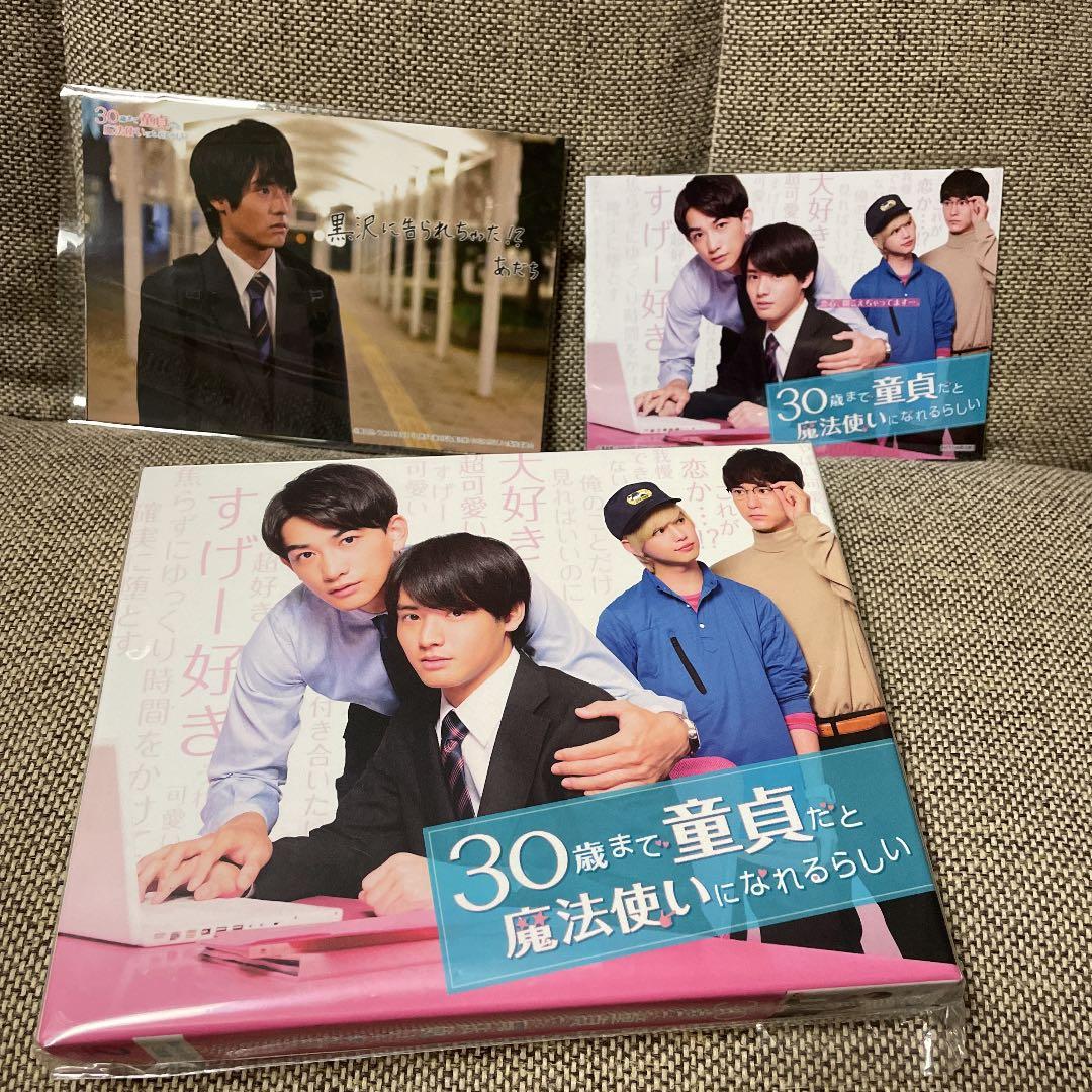 30歳まで童貞だと魔法使いになれるらしい 特典付き