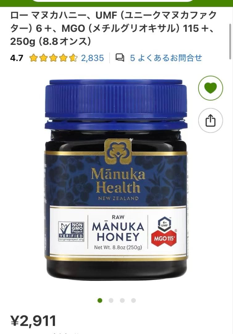 マヌカハニー MGO115+ マヌカヘルス 250g はちみつ 6+UMF ♪
