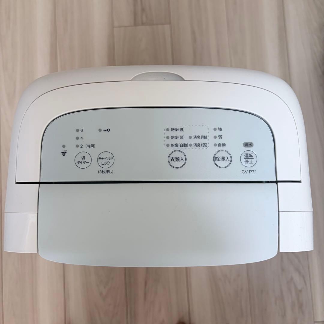 【2023年製】SHARP CV-P71-W 除湿機