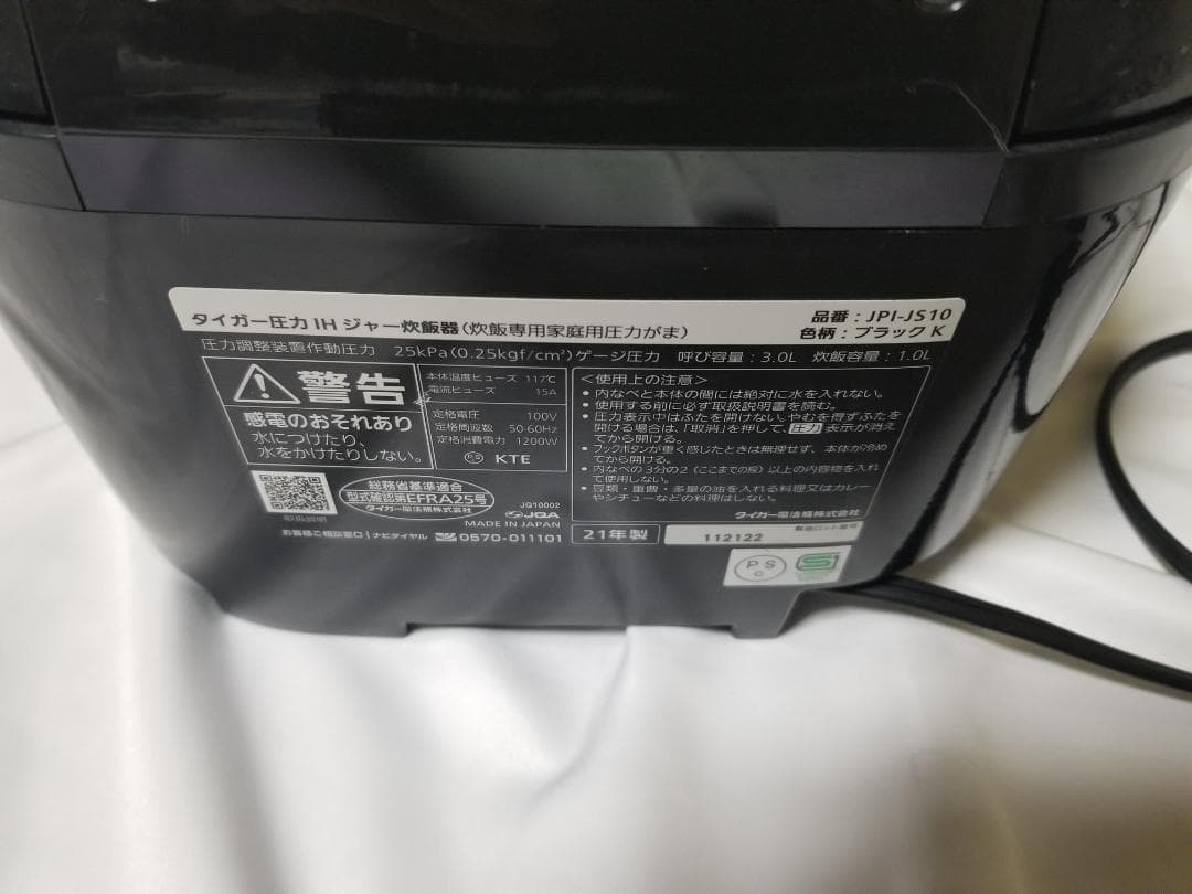 TIGER JPI-JS10 圧力IH炊飯ジャー 2021年製