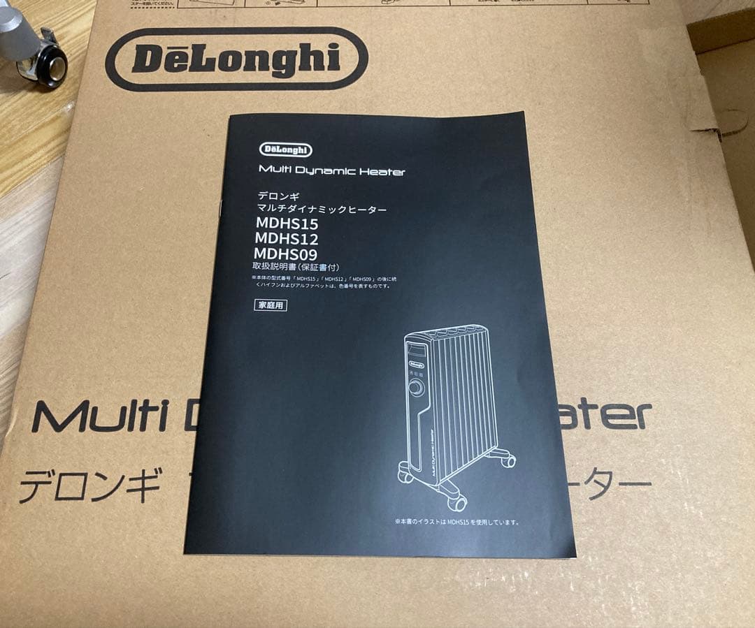 5年保証付 デロンギ マルチダイナミックヒーター MDHS12