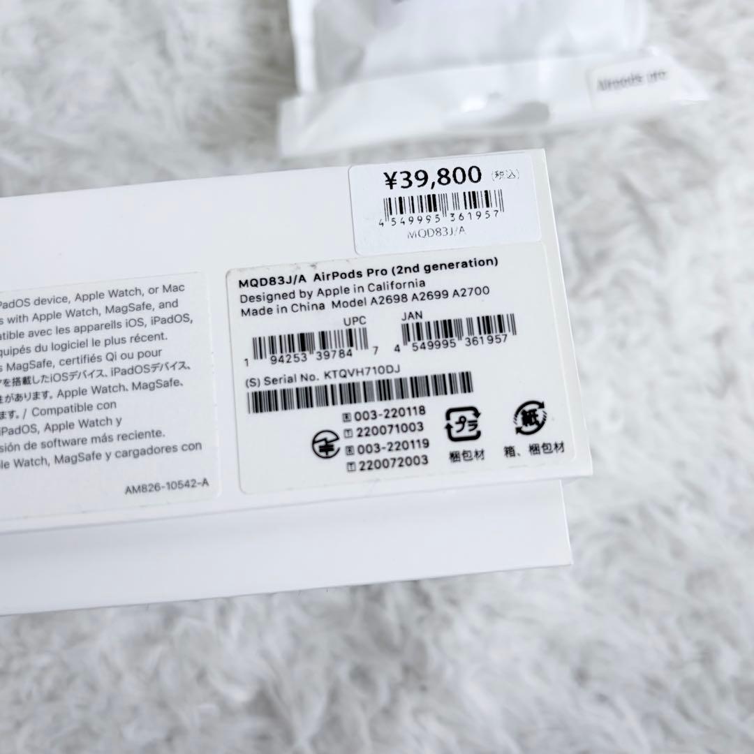 【美品】AirPods Pro2 本体【正規品】　新品ケース付