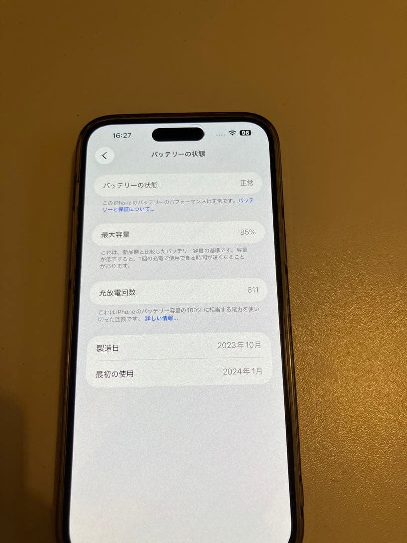 iPhone 15 plus 128GB ブラック