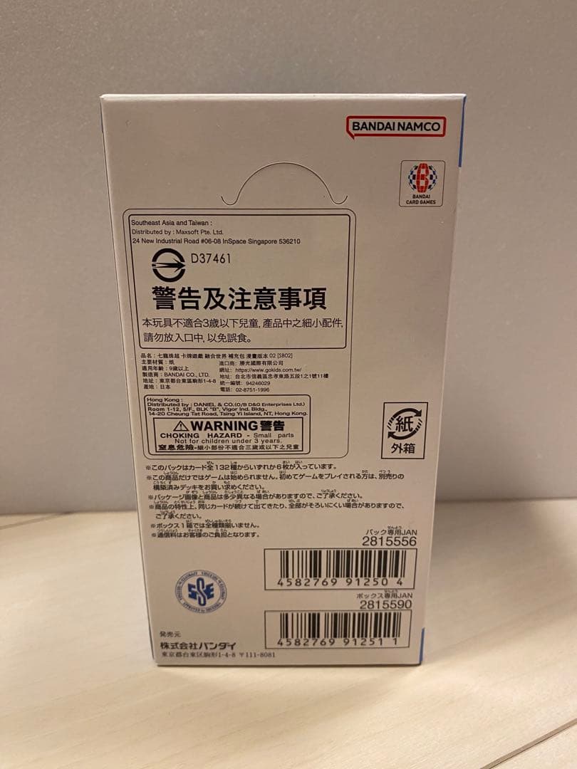 未開封　マンガブースター02 ドラゴンボール