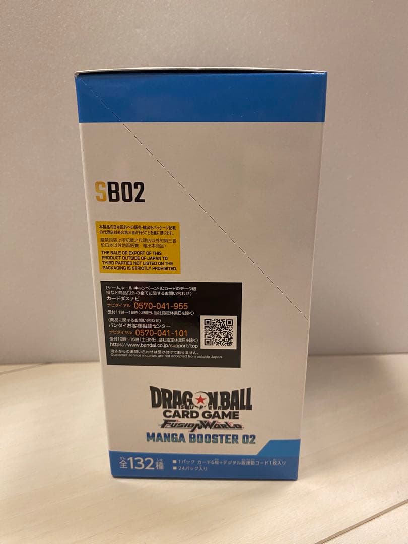 未開封　マンガブースター02 ドラゴンボール