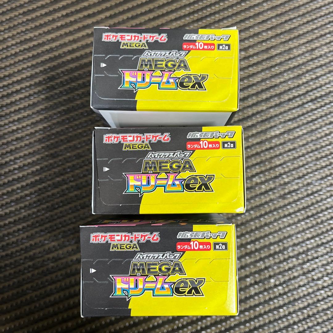MEGAドリームex 3box シュリンクなし ペリペリあり