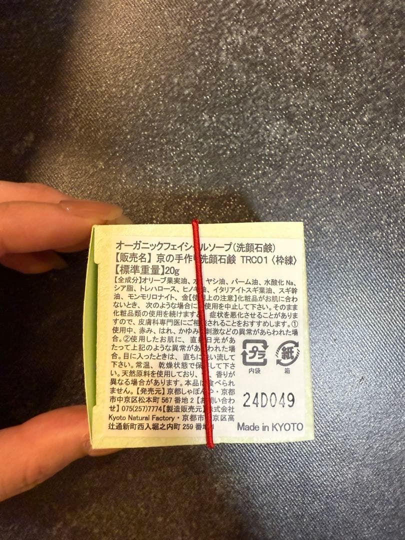 【Sara】Diptyque シャンプーコンディショナー等