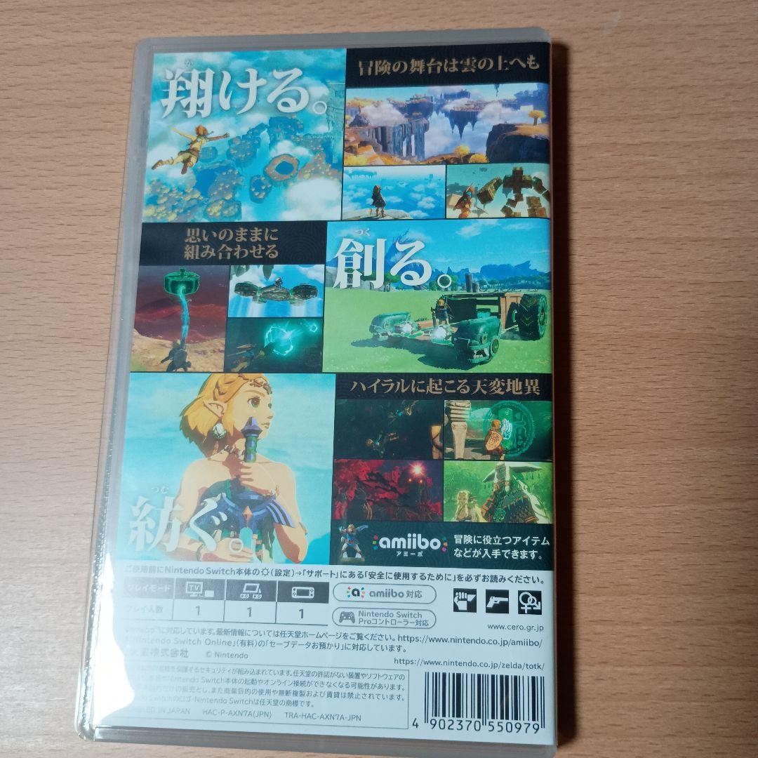 switch ブレワイ＆ ティアキン＆クリアファイル