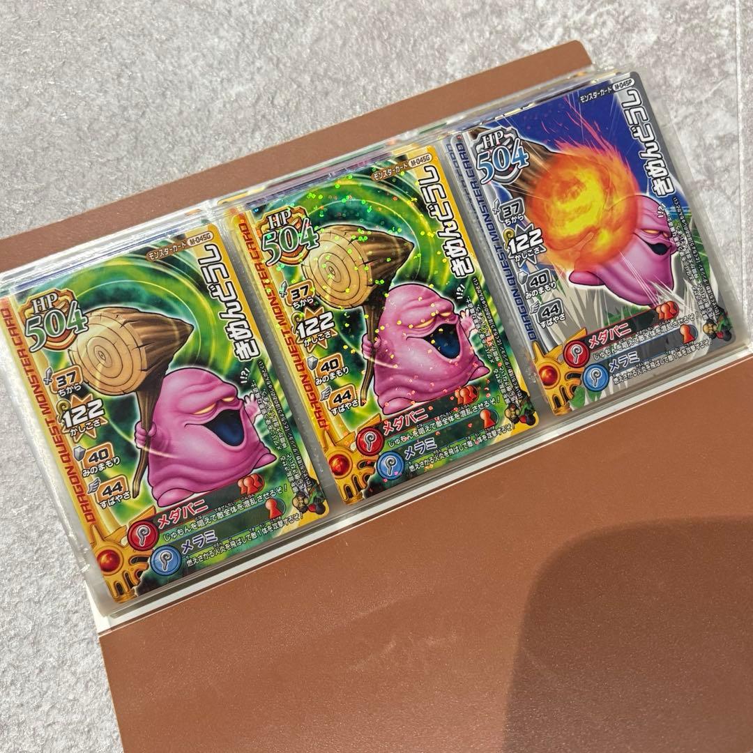 ドラゴンクエスト モンスターバトルロード カード　約220枚　まとめ売り