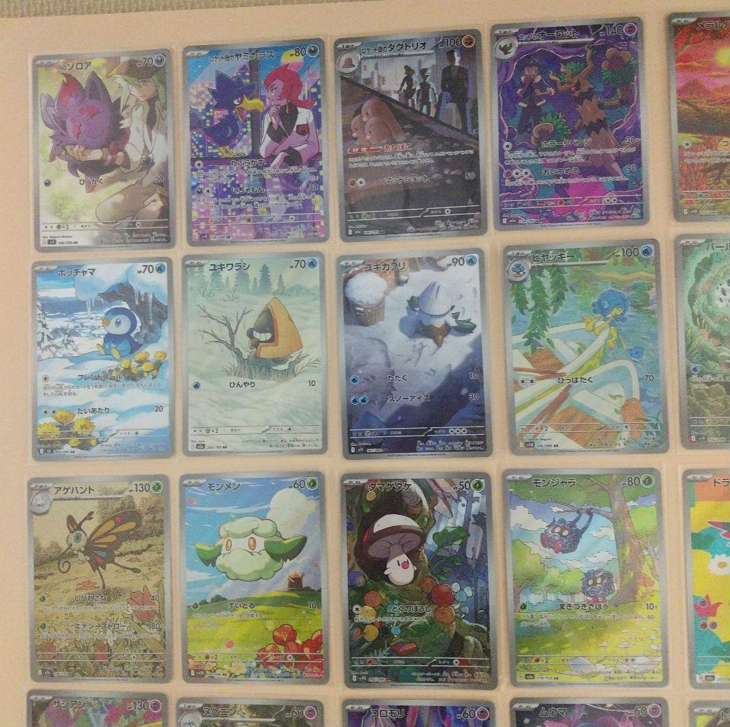 ポケモンカード AR(アートレア) 47枚セット まとめ売り