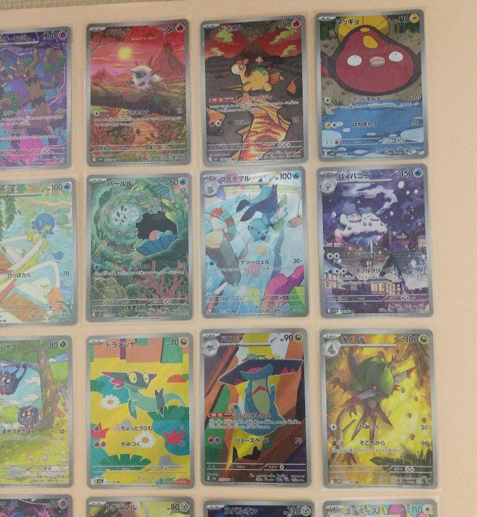 ポケモンカード AR(アートレア) 47枚セット まとめ売り