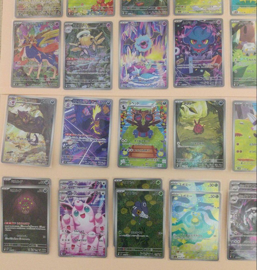 ポケモンカード AR(アートレア) 47枚セット まとめ売り