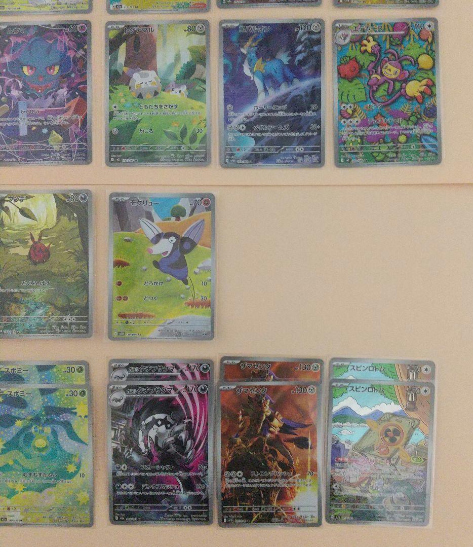 ポケモンカード AR(アートレア) 47枚セット まとめ売り