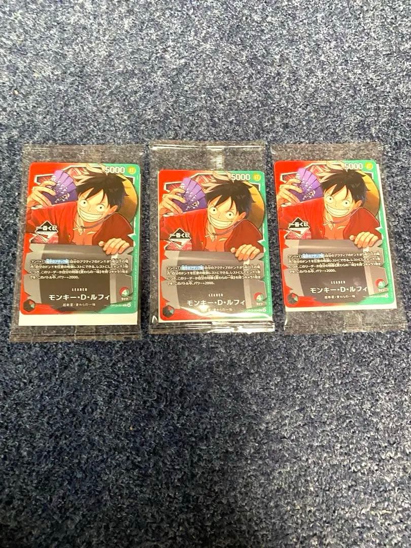 ワンピース　一番くじ　カード　ルフィ　３枚セット　未開封
