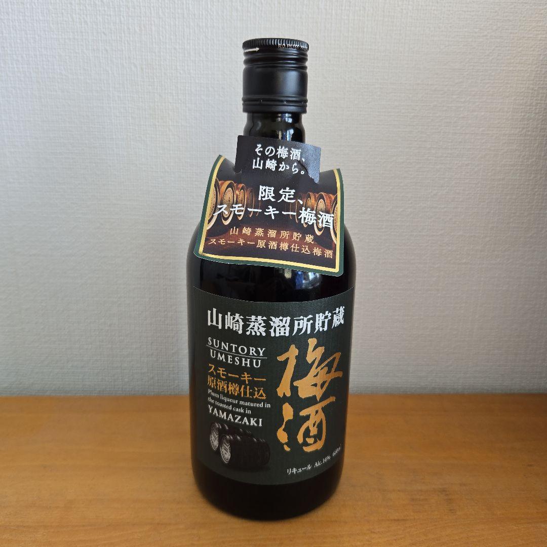 SUNTORY 山崎蒸溜所貯蔵 梅酒 限定品