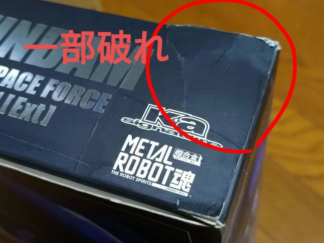 （欠品有り）L ROBOT魂（Ka signature）Ex-Sガンダム