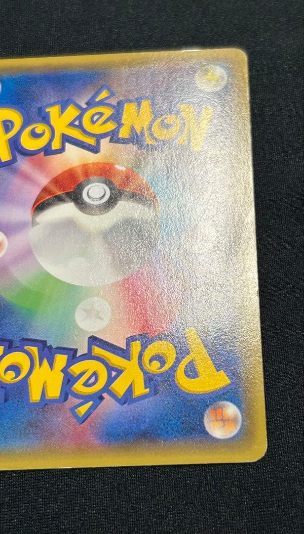 「最終値下げ」ポケモンカード　あったかピカチュウ　ユニクロ　プロモ