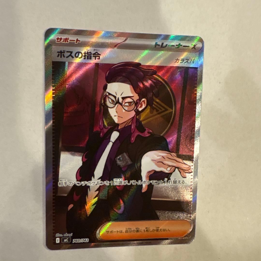 ボスの指令 SR スタートデッキ100