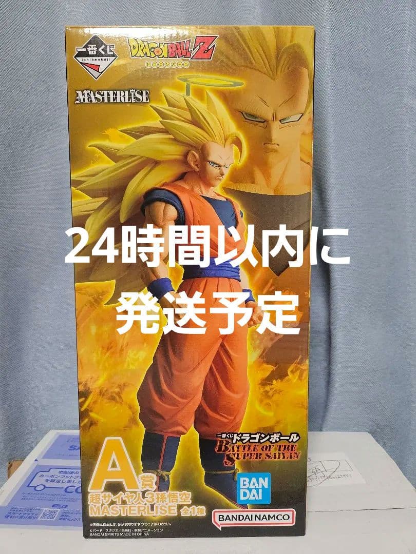 1番くじ ドラゴンボール 孫悟空 A賞 フィギュア