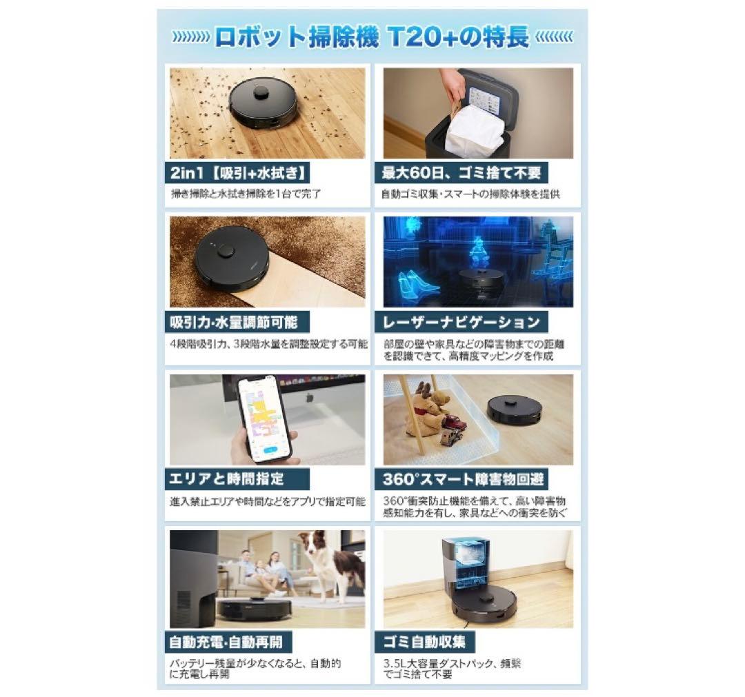 【新品未開封】AIRROBO(エアロボ) ロボット掃除機 T20+