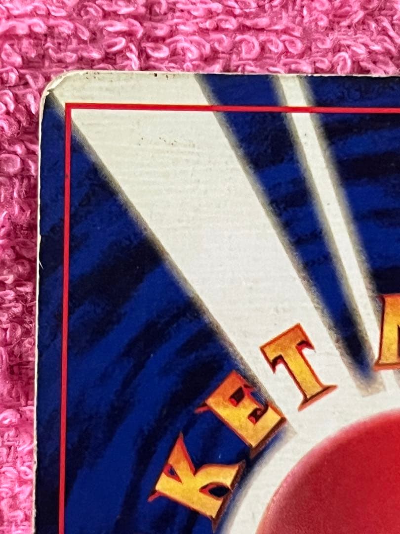 フーディン　旧裏　初版　マークなし　十字ホロ　モンスターボールホロあり