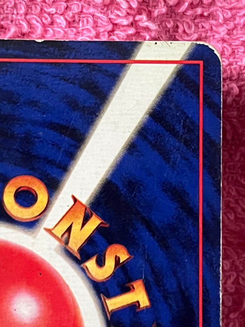 フーディン　旧裏　初版　マークなし　十字ホロ　モンスターボールホロあり