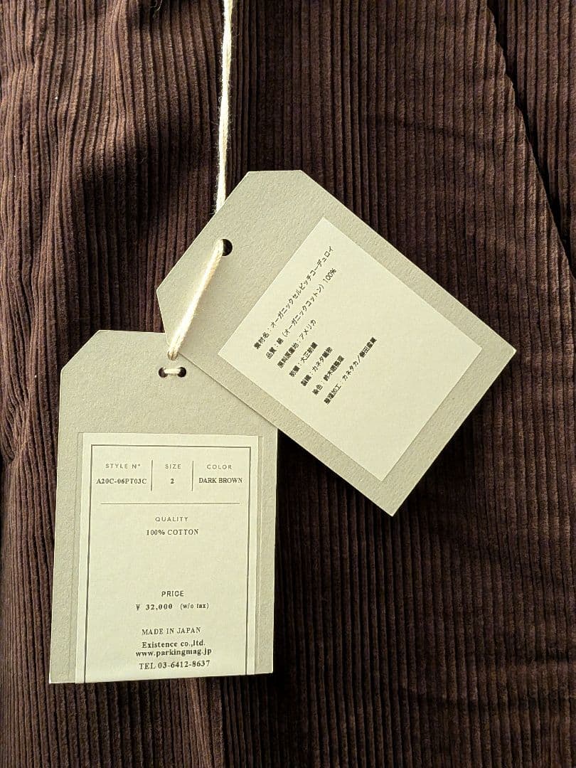 新品未使用・MARKAWARE トラウザーズ オーガニックコットンコーデュロイ